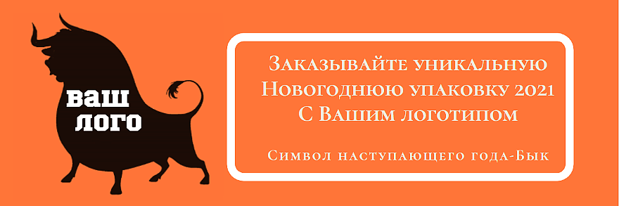 Символ Нового года 2021