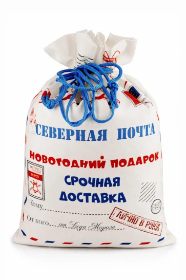 Упаковка "Срочная посылка" подарочный мешок фото 1