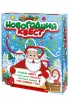 Упаковка "Книга Новогодний квест" картон ХЭ фото 1