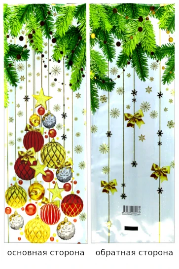 Упаковка "Ёлочные шары" пакет фото 3