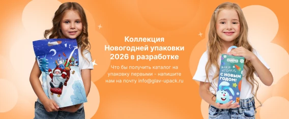 Глав-Упак.ру