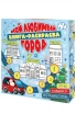 Упаковка игровая "Мой любимый город" игра картон ХЭ фото 1